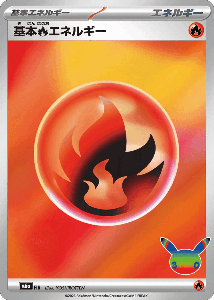 Basic Fire Energy #170 from 30th Celebration - Illustrated by YOSHIROTTEN