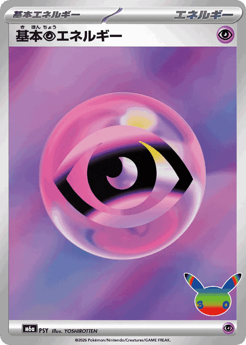 Basic Psychic Energy #173 from 30th Celebration - Illustrated by YOSHIROTTEN