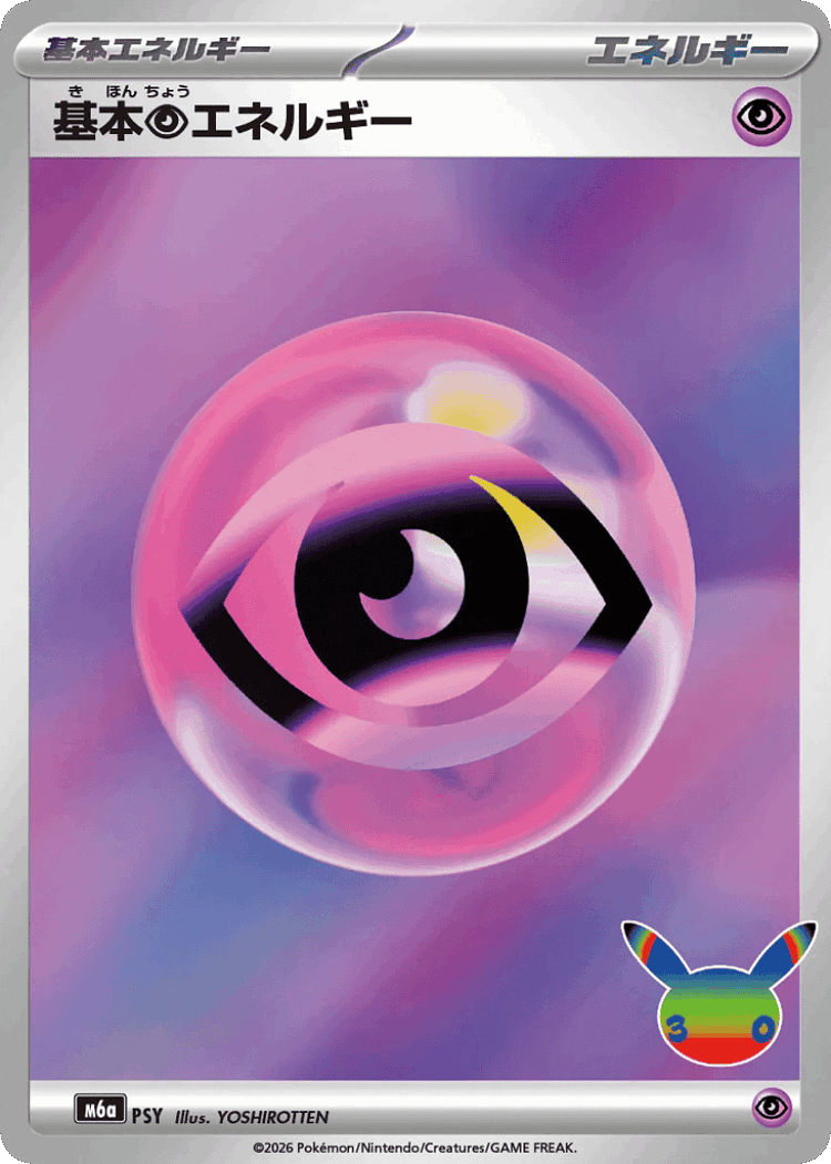 Basic Psychic Energy #173 from 30th Celebration - Illustrated by YOSHIROTTEN