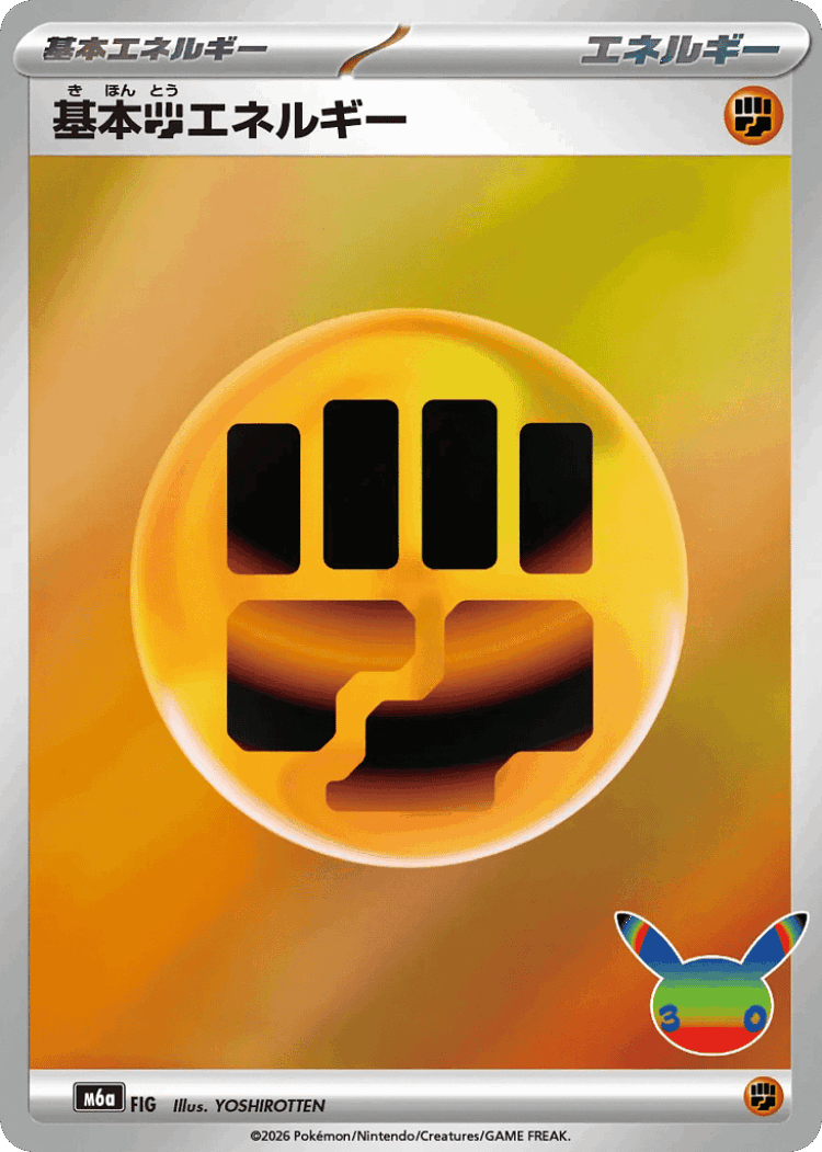 Basic Fighting Energy #174 from 30th Celebration - Illustrated by YOSHIROTTEN