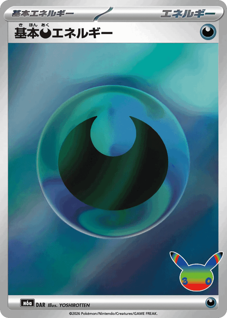 Basic Darkness Energy #175 from 30th Celebration - Illustrated by YOSHIROTTEN
