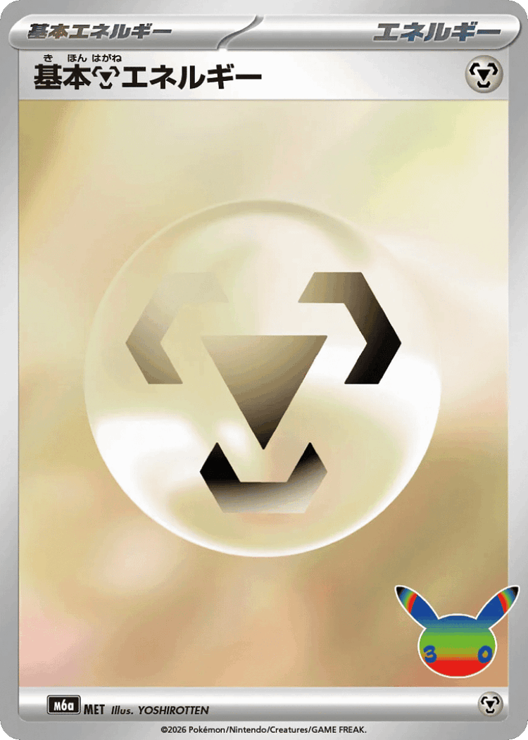 Basic Metal Energy #176 from 30th Celebration - Illustrated by YOSHIROTTEN