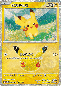 Pikachu 41, 30th Celebration
