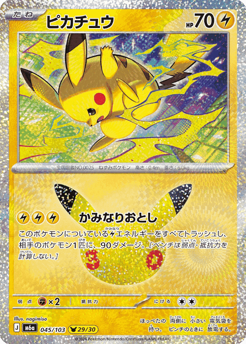 Pikachu #45 from 30th Celebration - Pikachu Rare - Illustrated by nagimiso