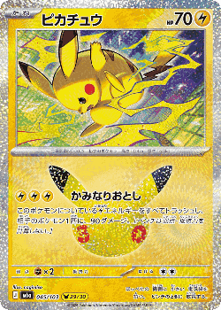 Pikachu 45, 30th Celebration