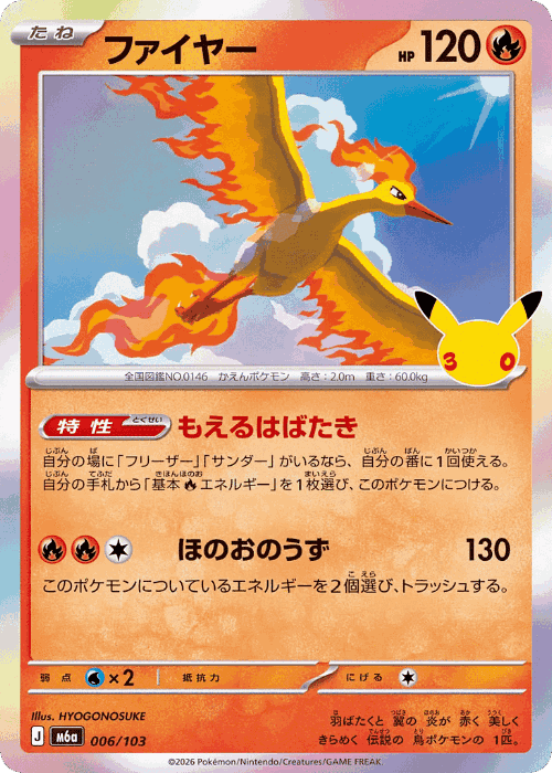 Moltres Pokémon TCG card art