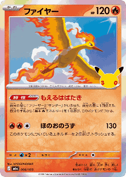 Moltres Pokémon TCG card art