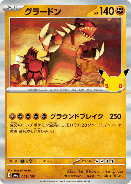 Groudon 68, 30th Celebration