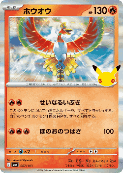 Ho-Oh Pokémon TCG card art