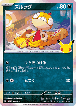 Scraggy 78, 30th Celebration