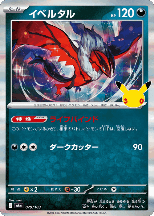 Yveltal 79, 30th Celebration