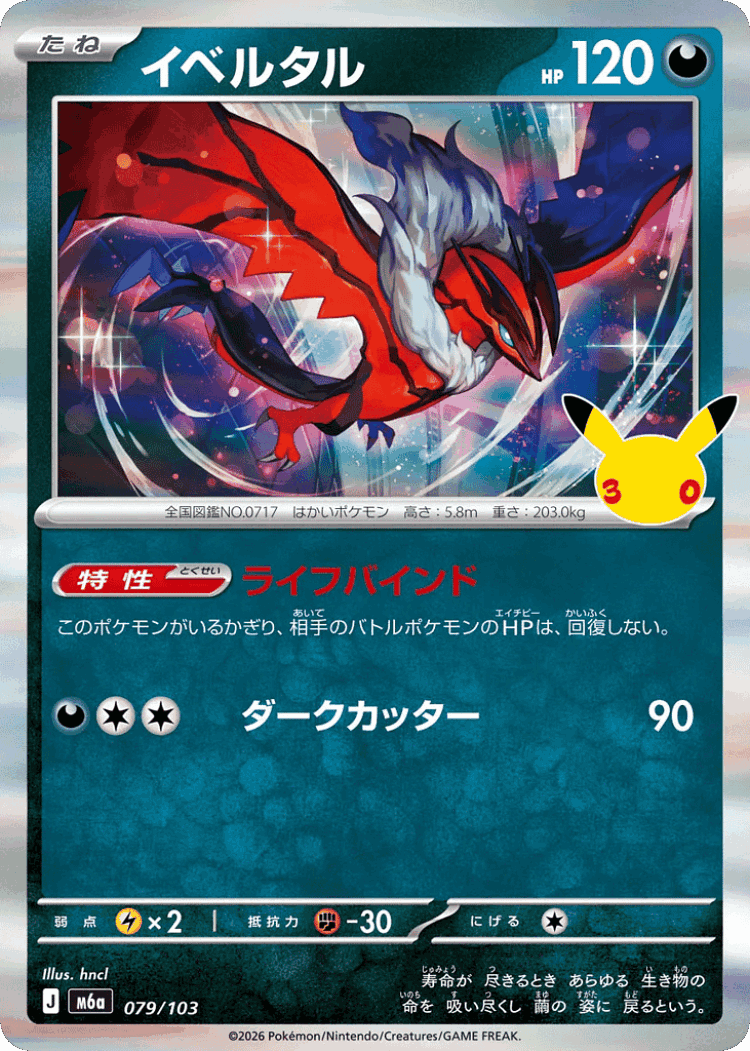 Yveltal #79 from 30th Celebration - Illustrated by hncl