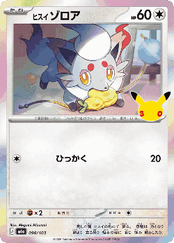 Hisuian Zorua 98, 30th Celebration