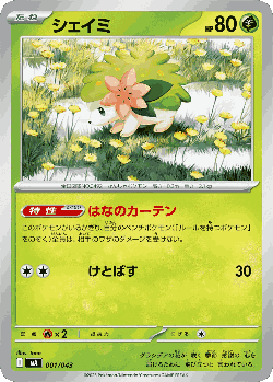 Shaymin Pokémon TCG card art