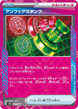 Unfair Stamp Pokémon TCG card art