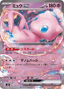 Mew ex Pokémon TCG card art