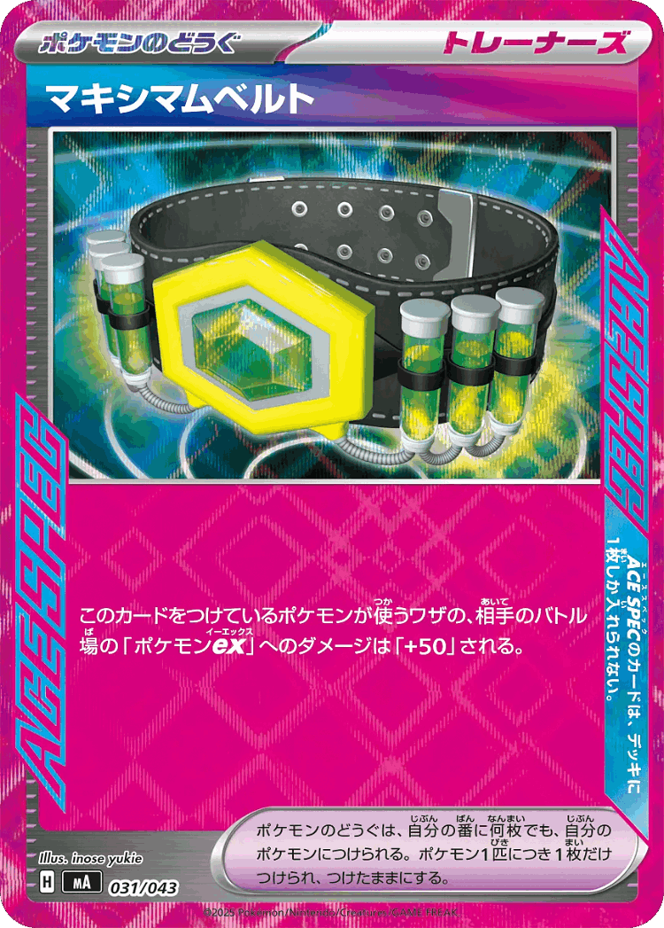 Maximum Belt #31 from MEGA Premium Trainer Box - Illustrated by inose yukie