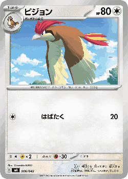 Pidgeotto Pokémon TCG card art