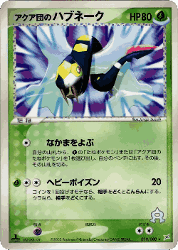 Team Aqua's Seviper Pokémon TCG card art