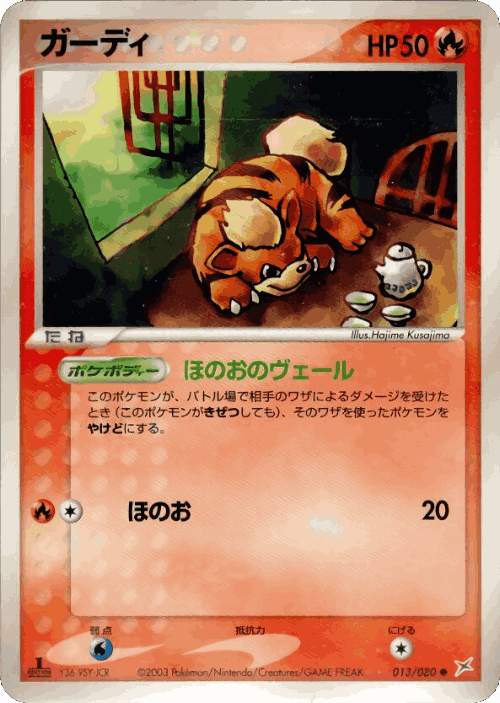 Growlithe Pokémon TCG card art