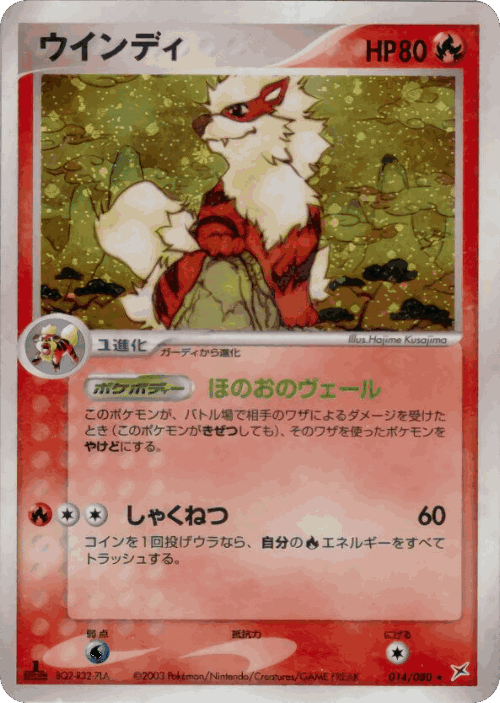 Arcanine Pokémon TCG card art