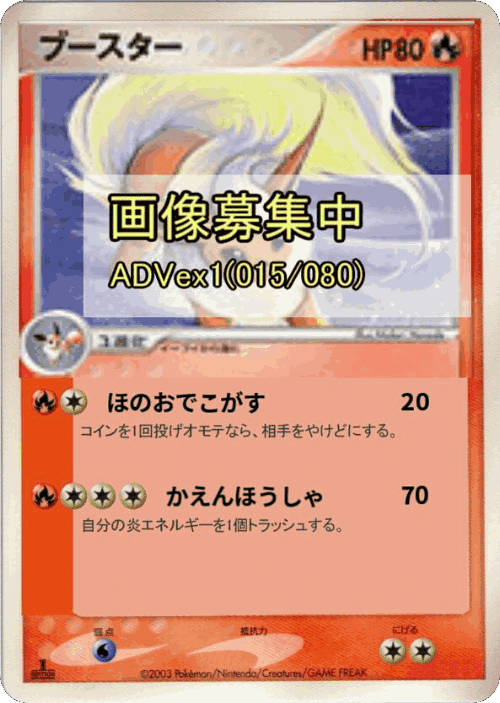 Flareon Pokémon TCG card art