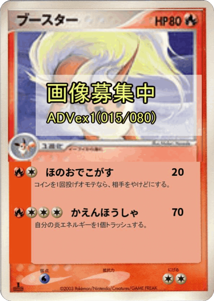 Flareon #15 from Magma vs Aqua: Two Ambitions - Rare Holo - Illustrated by Midori Harada