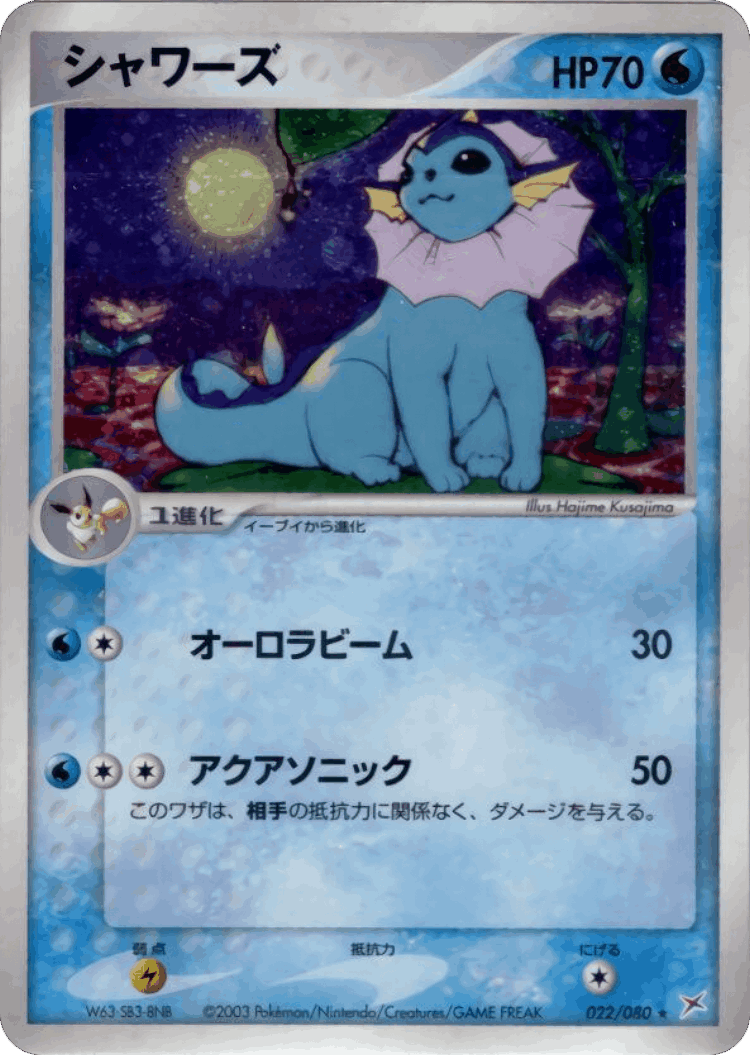 Vaporeon #22 from Magma vs Aqua: Two Ambitions - Rare Holo - Illustrated by Hajime Kusajima