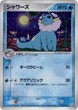 Vaporeon Pokémon TCG card art