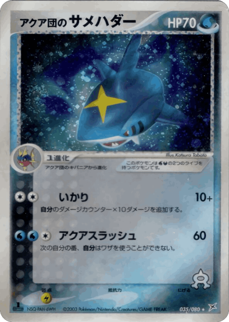 Team Aqua's Sharpedo #35 from Magma vs Aqua: Two Ambitions - Rare Holo - Illustrated by Katsura Tabata