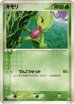 Treecko Pokémon TCG card art