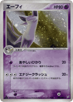 Espeon card art