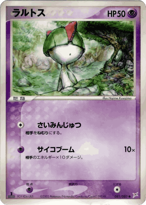 Ralts 41, Magma vs Aqua: Two Ambitions