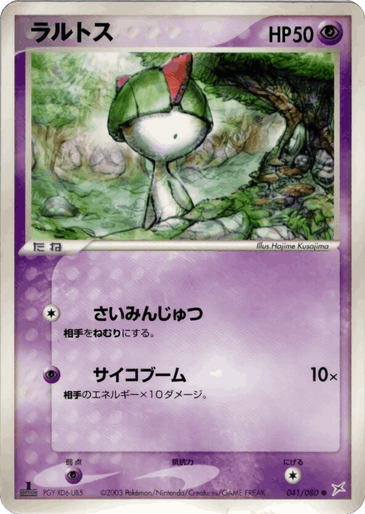 Ralts #41 from Magma vs Aqua: Two Ambitions - Common - Illustrated by Hajime Kusajima
