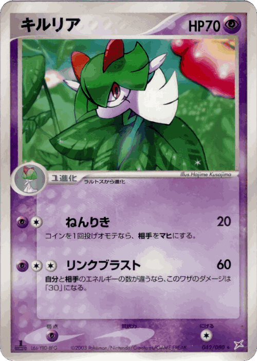Kirlia 42, Magma vs Aqua: Two Ambitions