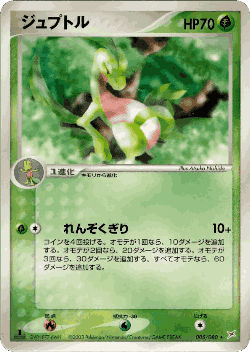 Grovyle Pokémon TCG card art
