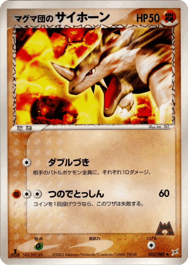 Team Magma's Rhyhorn #52 from Magma vs Aqua: Two Ambitions - Uncommon - Illustrated by Mt. TBT
