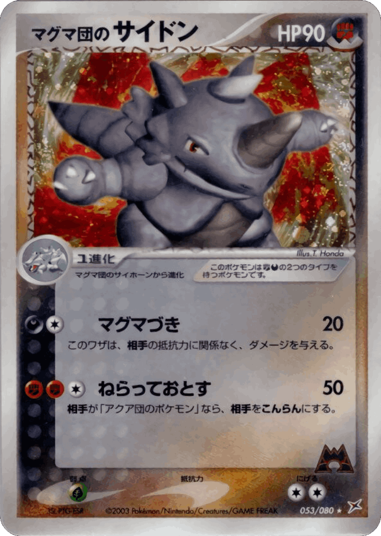 Team Magma's Rhydon #53 from Magma vs Aqua: Two Ambitions - Rare Holo - Illustrated by T. Honda
