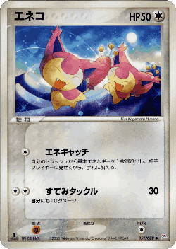 Skitty 59, Magma vs Aqua: Two Ambitions
