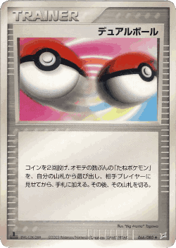 Dual Ball 66, Magma vs Aqua: Two Ambitions
