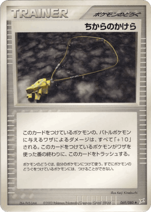 Strength Charm 69, Magma vs Aqua: Two Ambitions