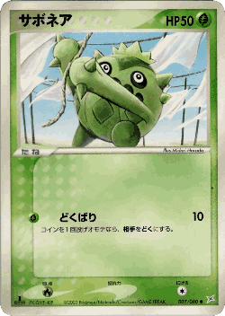 Cacnea Pokémon TCG card art