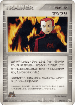 Maxie 74, Magma vs Aqua: Two Ambitions