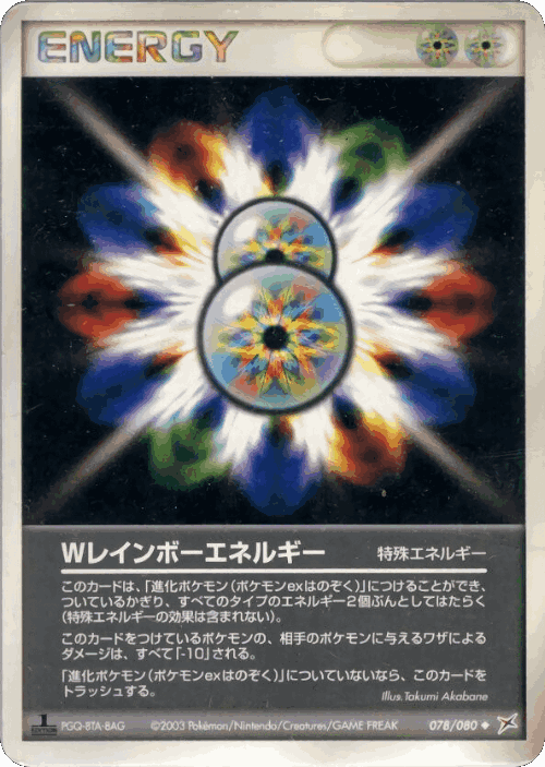 Double Rainbow Energy 78, Magma vs Aqua: Two Ambitions