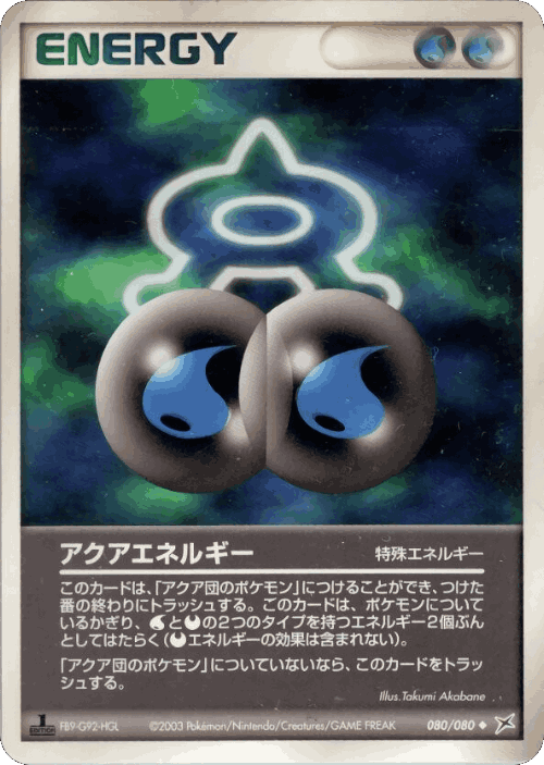 Aqua Energy 80, Magma vs Aqua: Two Ambitions