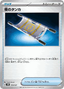Night Stretcher Pokémon TCG card art