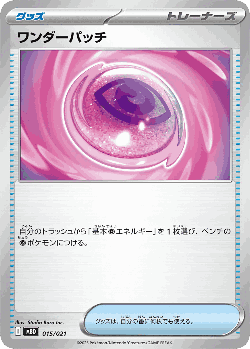Wondrous Patch Pokémon TCG card art