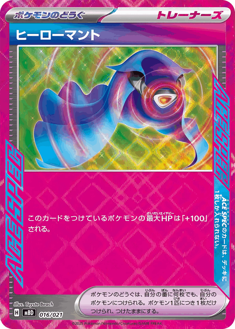 Hero's Cape #16 from Mega Diancie ex Starter Set MEGA - Illustrated by Toyste Beach