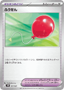 Air Balloon Pokémon TCG card art