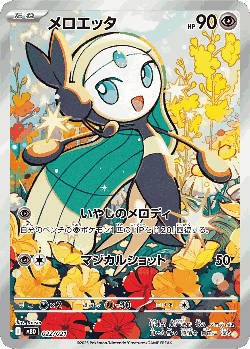 Meloetta Pokémon TCG card art